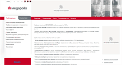 Desktop Screenshot of megap.ru